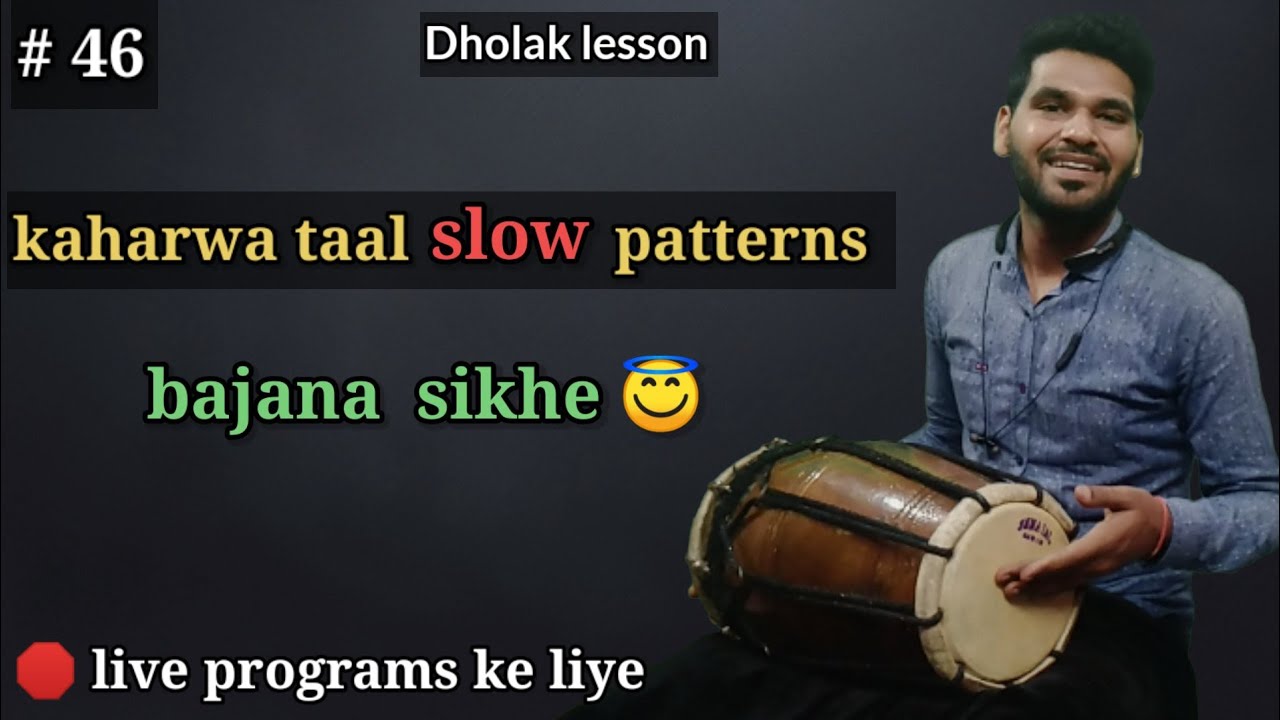 kaharwa taal slow || dholak lesson || by abhay bhawsar ||