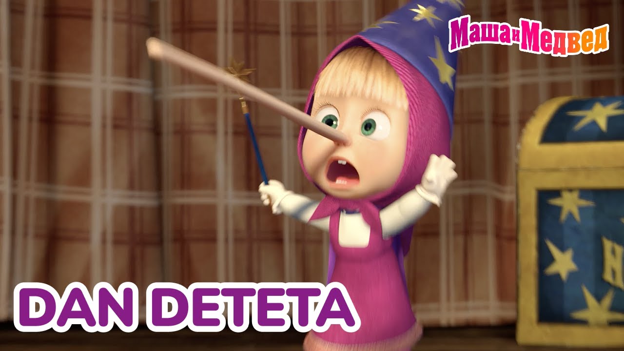 Маша и Медвед 👧 Dan deteta 🥳 Kolekcija epizoda