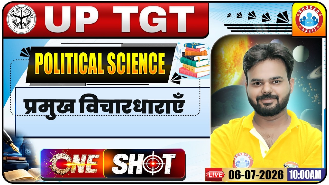 UP TGT Political Science  Classes 2026 | प्रमुख विचारधाराएँ ,UP TGT Political Science One Shot Class