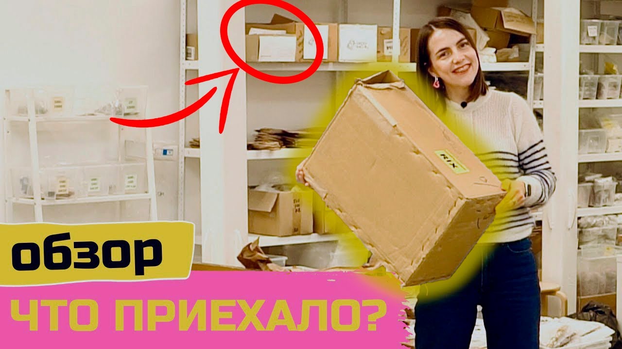 Я СЧАСТЛИВА! Обзор и распаковка аксессуаров для плетения из бисера!