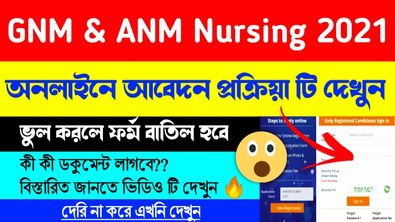 GNM & ANM Nursing 2021 Online Application Form Fill Up Process Step By Step🔥| Gnm Nursing 2021 |