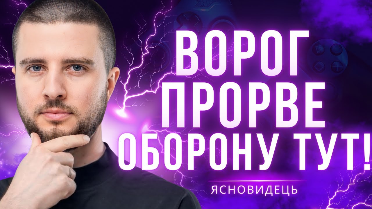 Залишилось 2 дні! НОВИЙ ПЛАН ВОРОГА викрито! Це буде гірше за обстріл... Ярослав Циганій