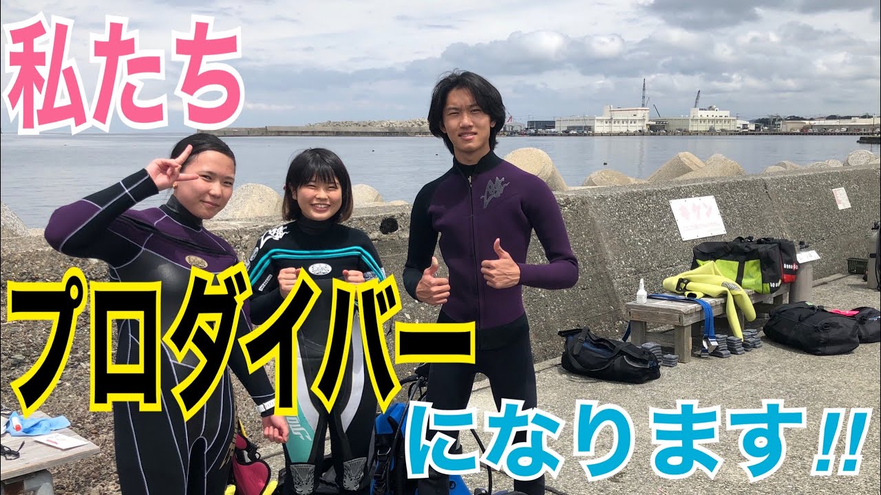 レスキューダイバーコースSNSI式にダイバーになったばかりの子たちがチャレンジ！！　世田谷、葛西からダイバーへ