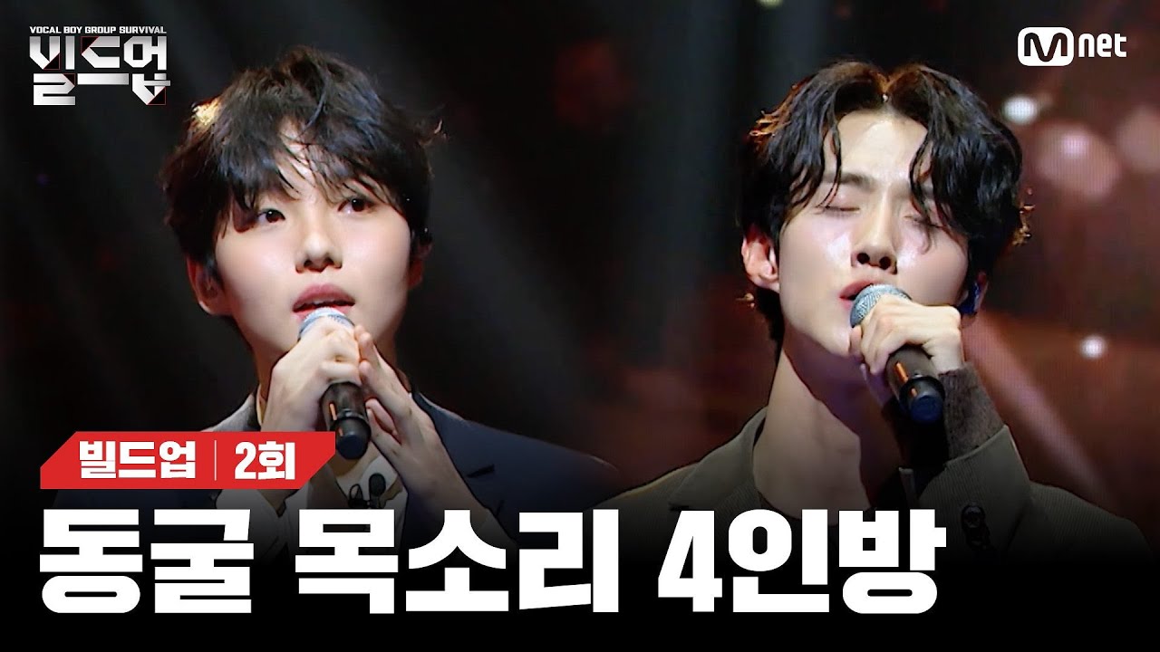 [EN/JP] 마성의 중저음 보컬 4인이 말아주는 본격 여심저격 다사말 무대💘 | PRE-4 미션 | 🎤다시 사랑한다 말할까 (원곡: 김동률)[빌드업/2회]| Mnet 240202