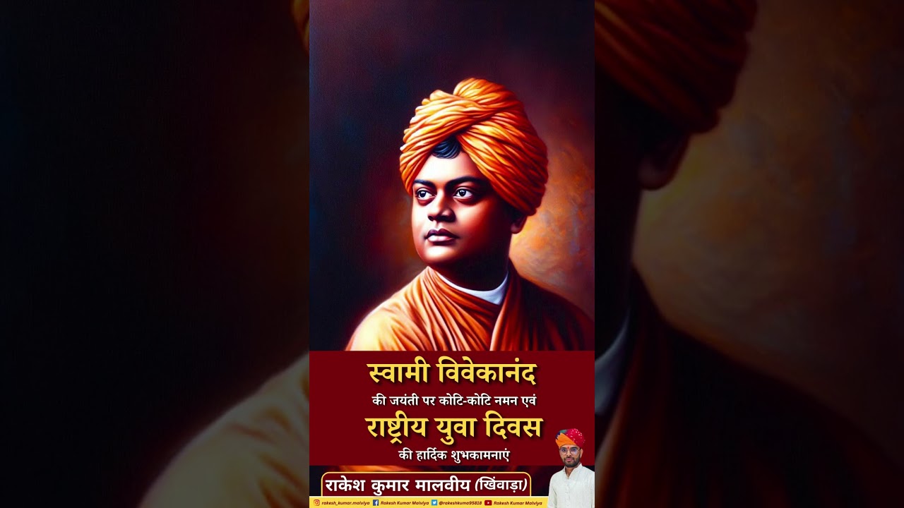 vivekananda jayanti 