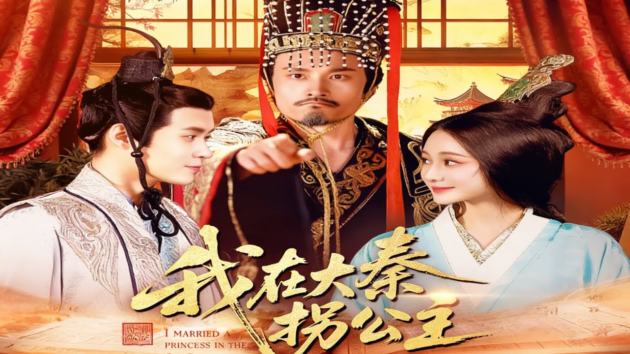 [Versi Lengkap]Saya adalah Putri Qin Guai yang Agung.#love