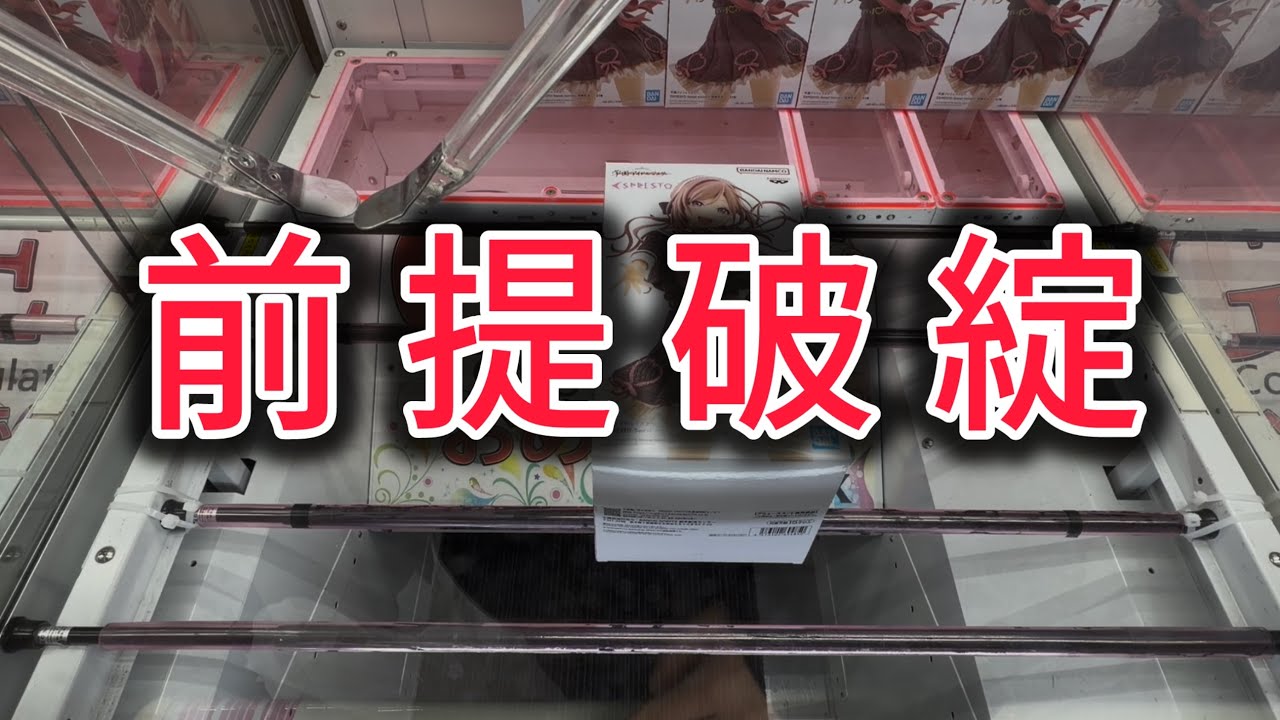 前提が成立しない1日で起きたこと。