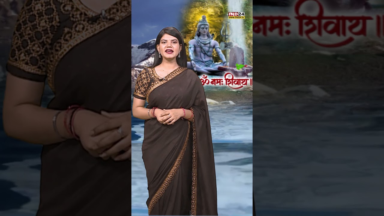 क्यों है सावन भोलेनाथ का सबसे प्रिय महीना? | IND24 TV | #shorts #spirituality