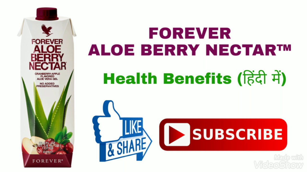 FOREVER ALOE BERRY NECTAR | Health Benefits | Hindi | Vishal Golaniya
