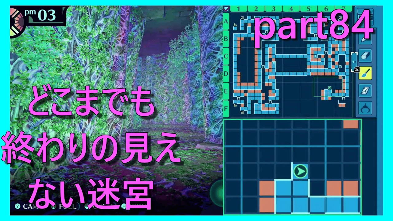【世界樹の迷宮 HD REMASTER】未到の迷宮に誘われて　part84　※ネタバレあり