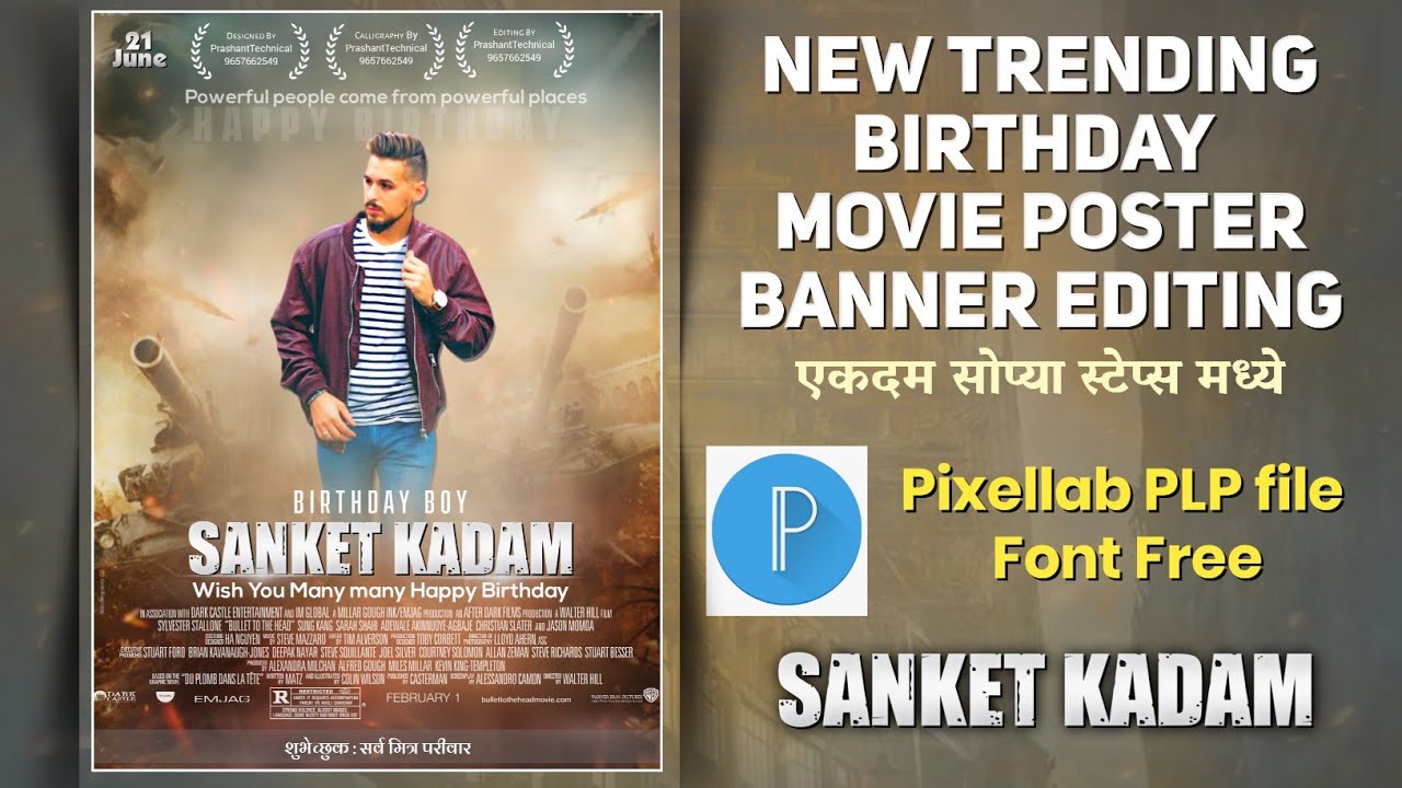New Style Movie Poster Birthday Banner Editing | Pixellab PLP file