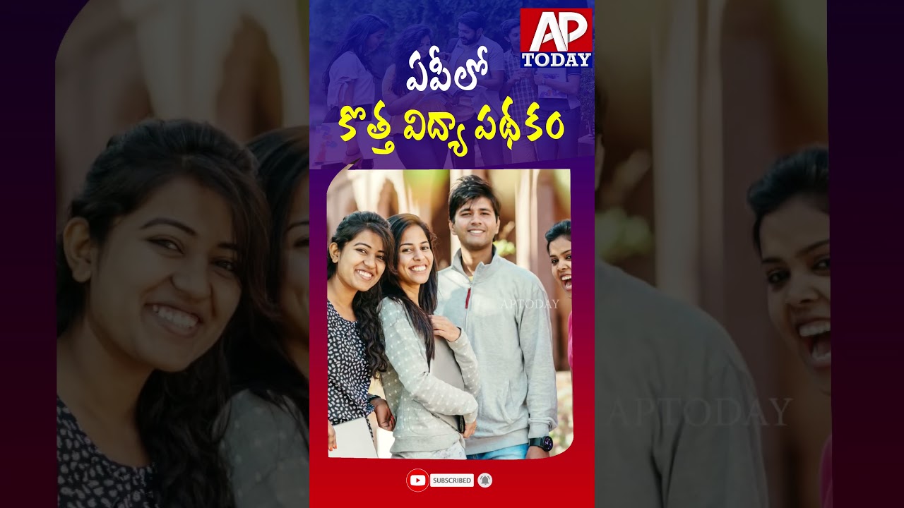 AP Government Announces New Overseas Education Scheme for Poor Students | #shorts #students #viral