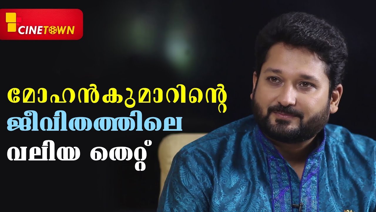 മോഹൻകുമാറിന്റ   ജീവിതത്തിലെ വലിയ തെറ്റ് | Sai Kiran Ram | Interview | Vanambadi Serial |Cine Town