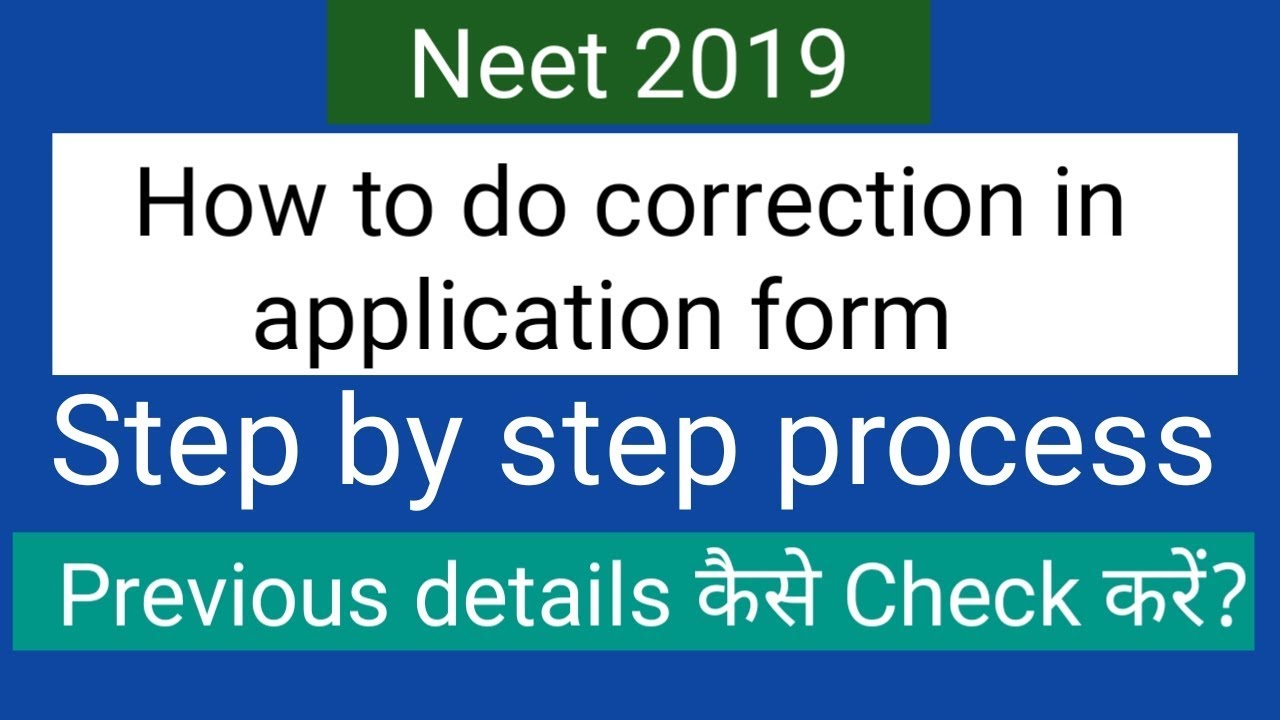 Neet 2019 ।। How to do correction in application form ।। Step by step process