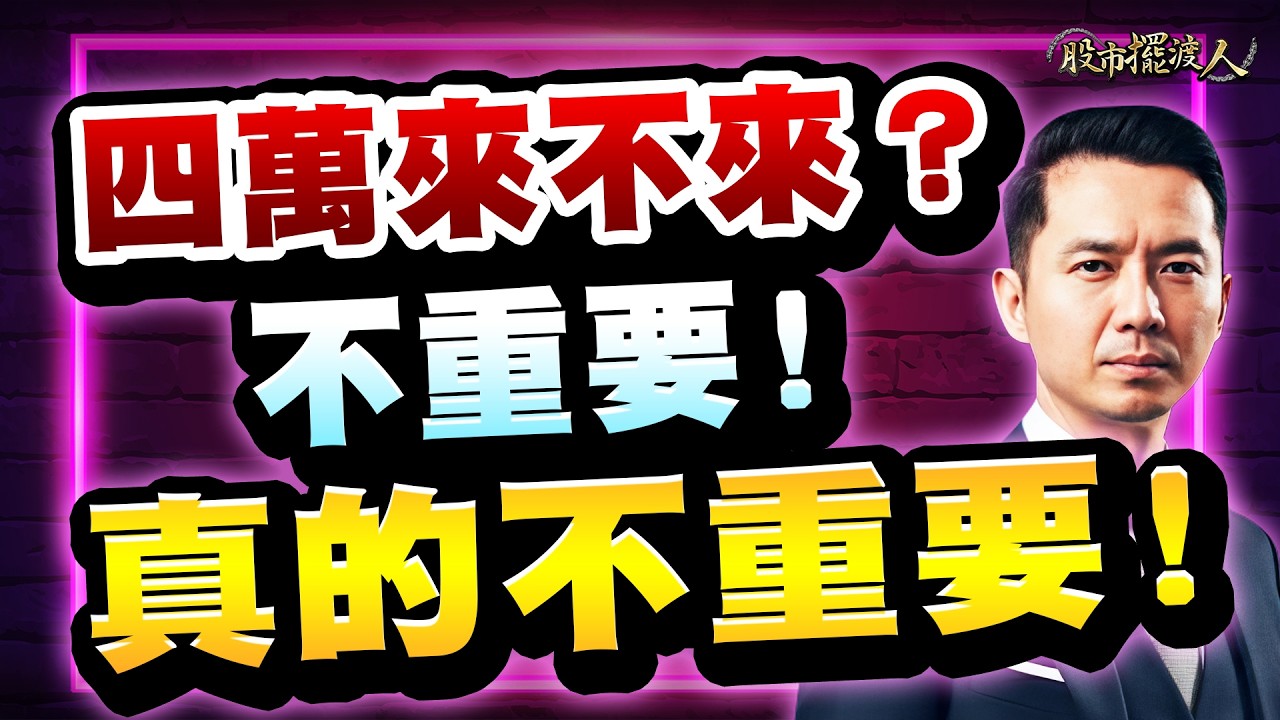 萬潤、漢唐、印能科、晶彩科全面噴出！如何提前掌握？｜股市擺渡人  #陳玠儒分析師 2026.02.26 #台股 #股票 #投資 #AI #JJ大叔 #抄底 #技術分析 #美股 #做多三件套
