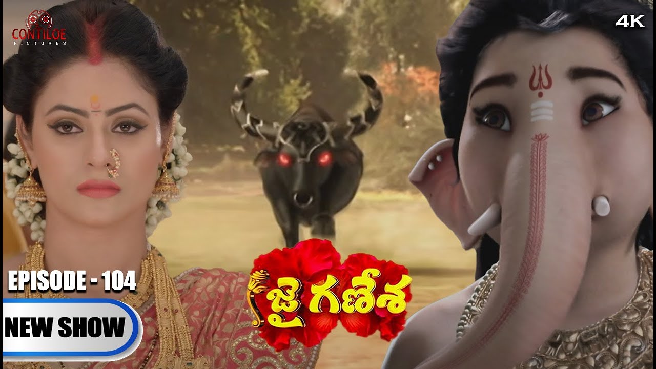 Jai Ganesha Episode No 104 | భయంకరమైన అడవి ఎద్దు | Contiloe Studios Telugu #jaiganesha