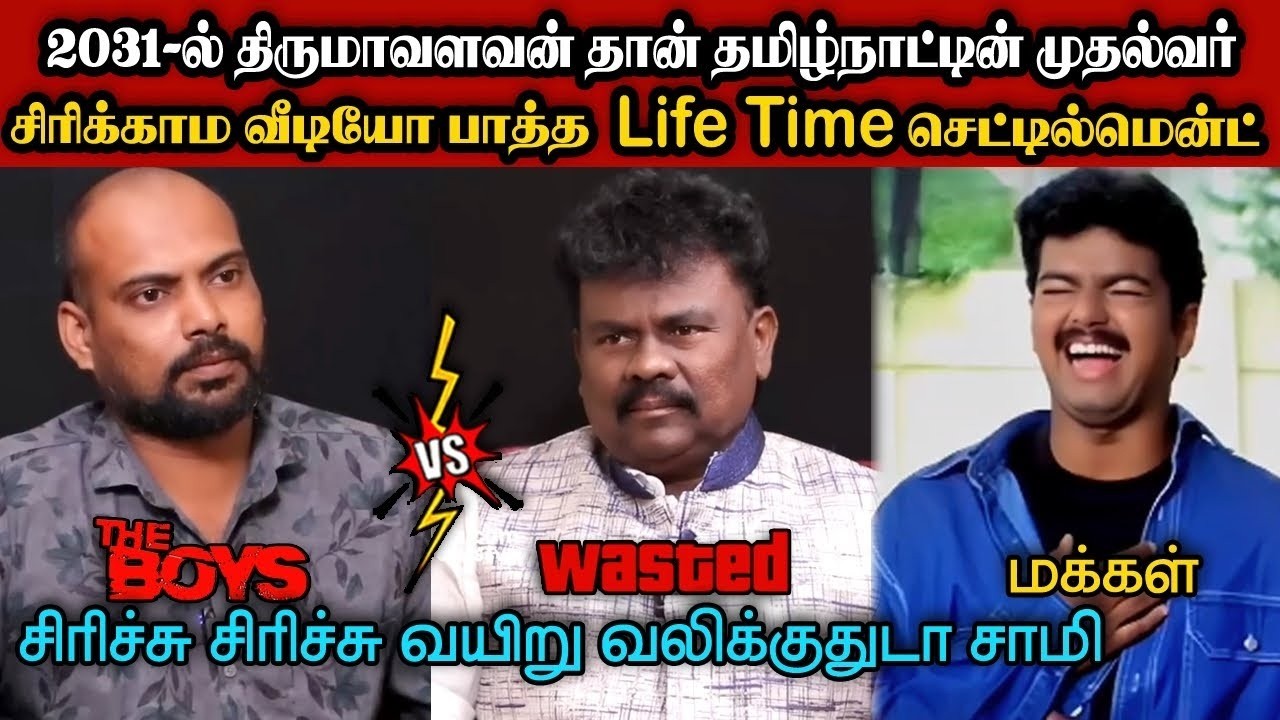 வீரபாகுவை வைத்து comedy செய்த நெறியாளர்🤣-DMK TROLL-DMK FAILS-SAVUKKU SHANKAR INTERVIEW-KPS
