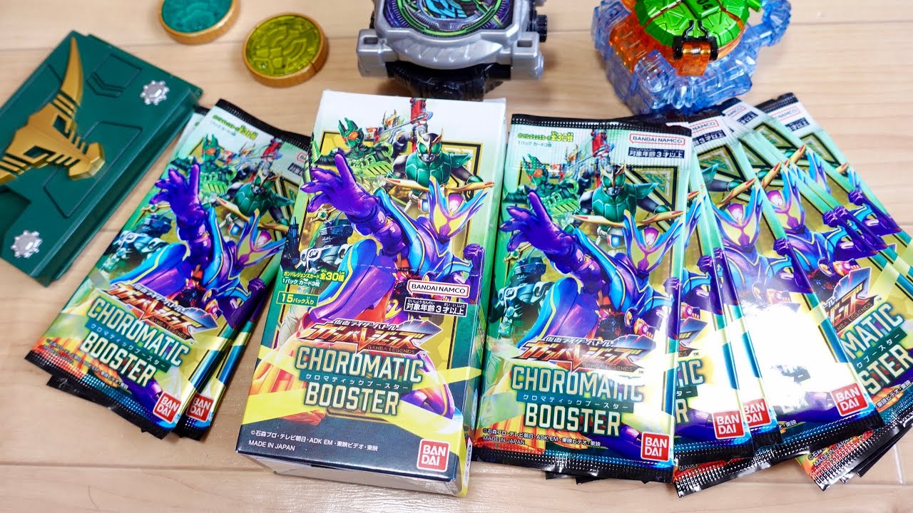 今回もLRが数枚確定！？8/22発売のガンバレジェンズ クロマティックブースターをBOX開封！排出レビュー！緑系ライダー優遇なのか！？