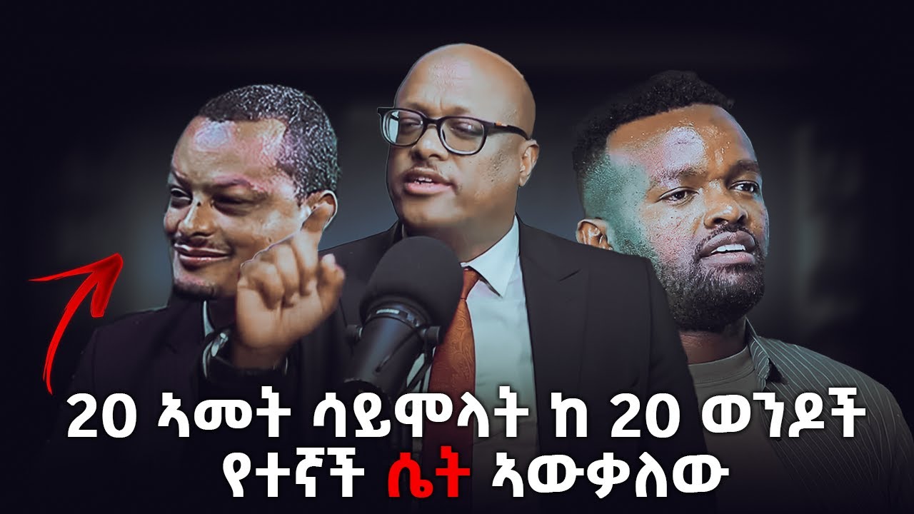 የቅምጦች መብዛት ||ትዳር አፍራሹ የቤተሰብ ጣልቃ ገብነት||ከትዳር ከማካርዎቹ አንደብት|