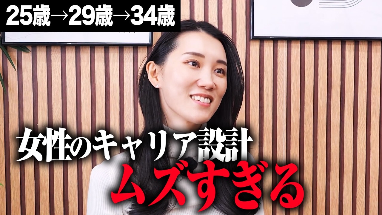 30歳を超えたら転職できない？結婚・出産も視野に入れる女性のキャリア設計方法とは