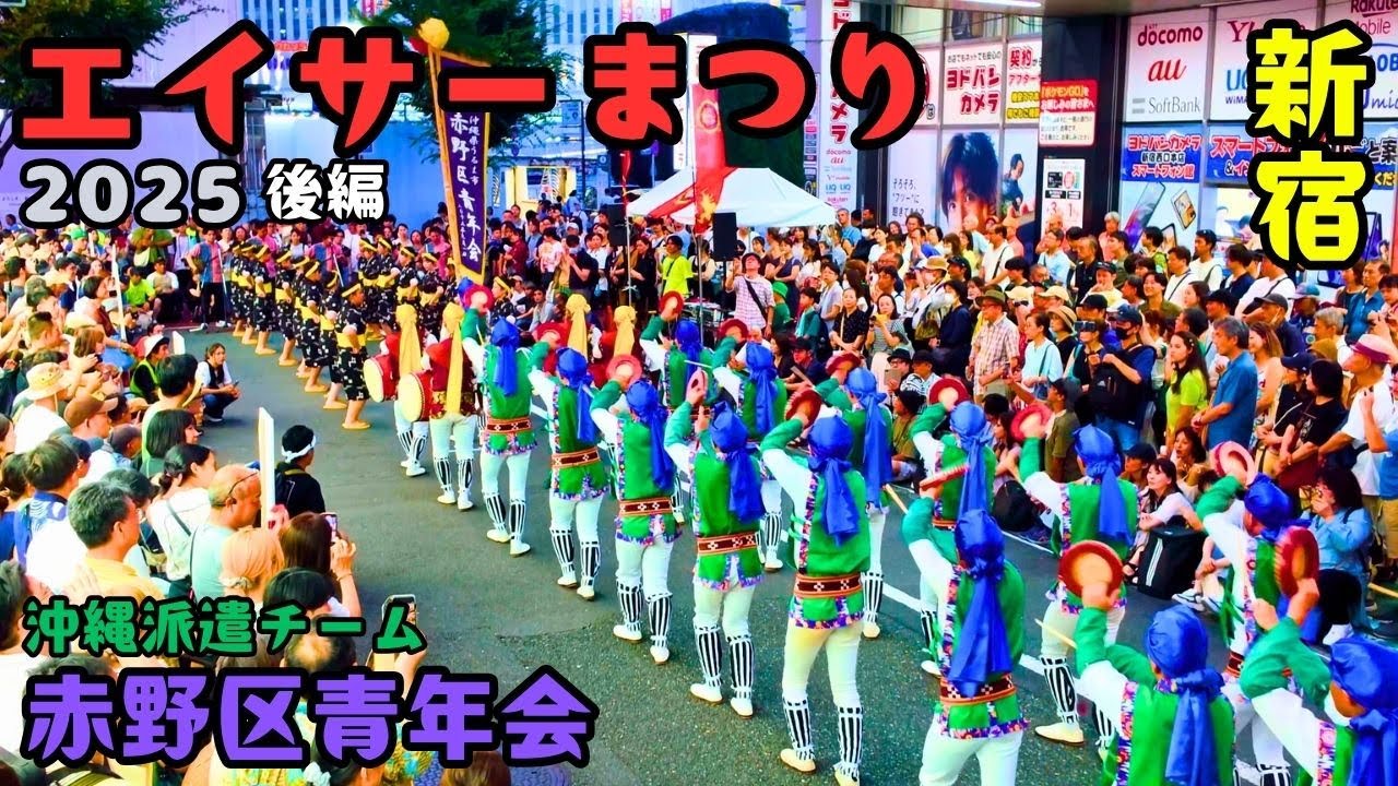 4K Pt.2😭Goosebumps! Unreal Sync from Okinawan Masters at Shinjuku Eisa Festival 2025 in Tokyo Japan