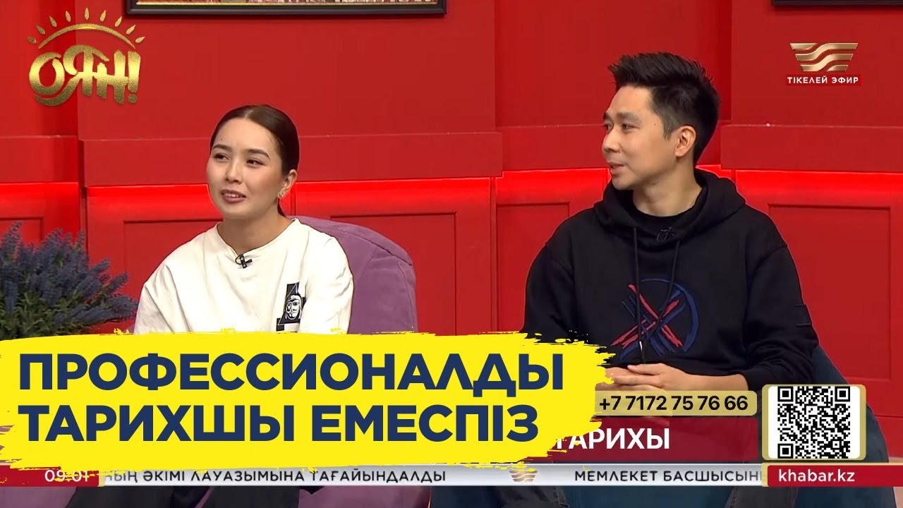 «Қазақи ортаны қалыптастырғымыз келді»: Unknown Kazak
