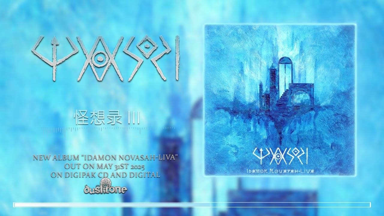 TASSI - 怪想录 III | Official Track (2025)
