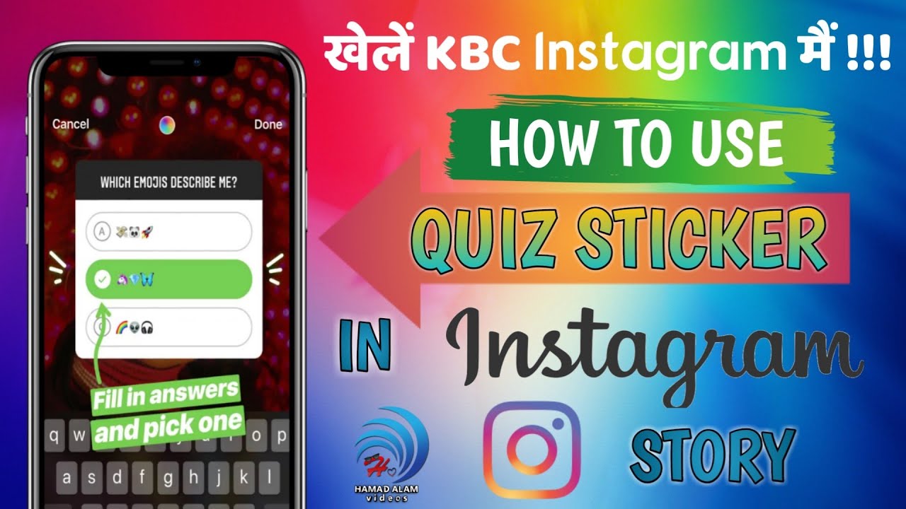 How To Use Instagram Quiz Sticker | Use Instagram Quiz | Instagram Quiz Feature | Instagram Quiz