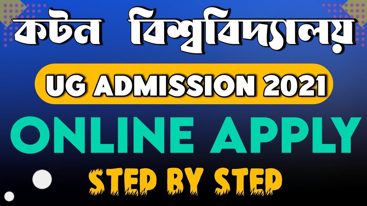 Cotton University UG Admission 2021&bull; Step by Step Online Apply process for UG Admission 2021 🔥🔥