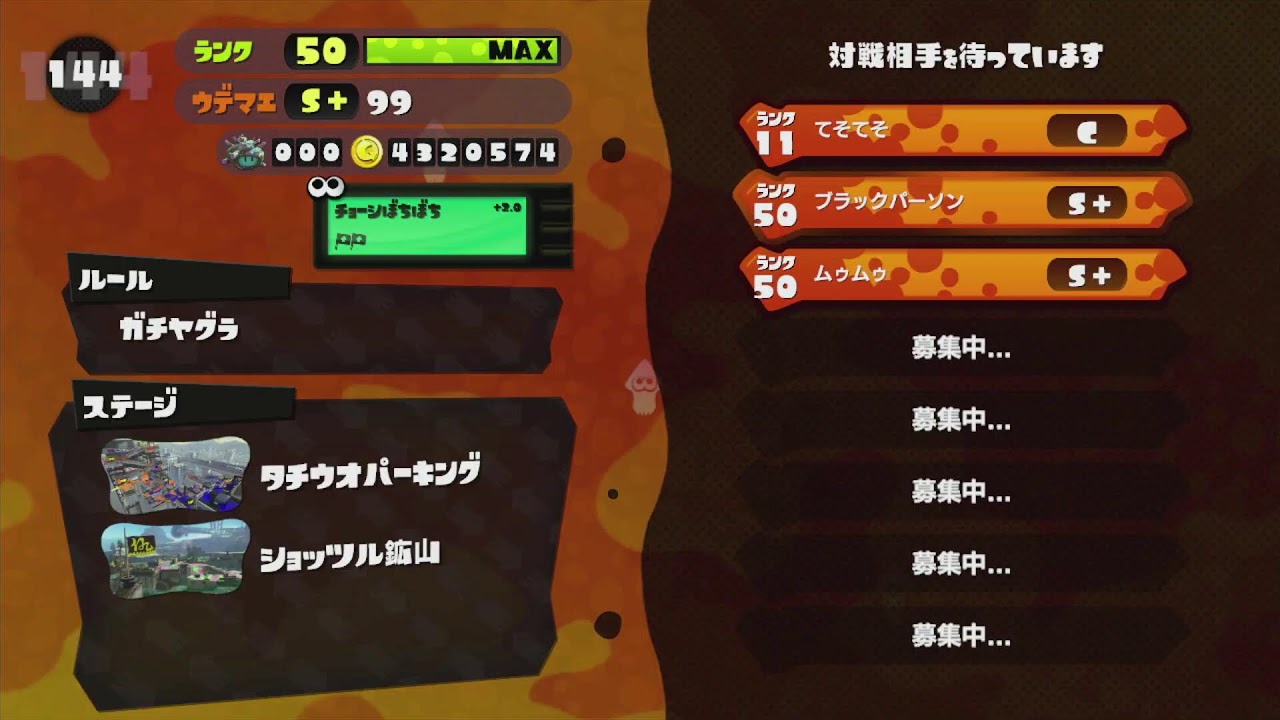サブ垢最速カンスト計画