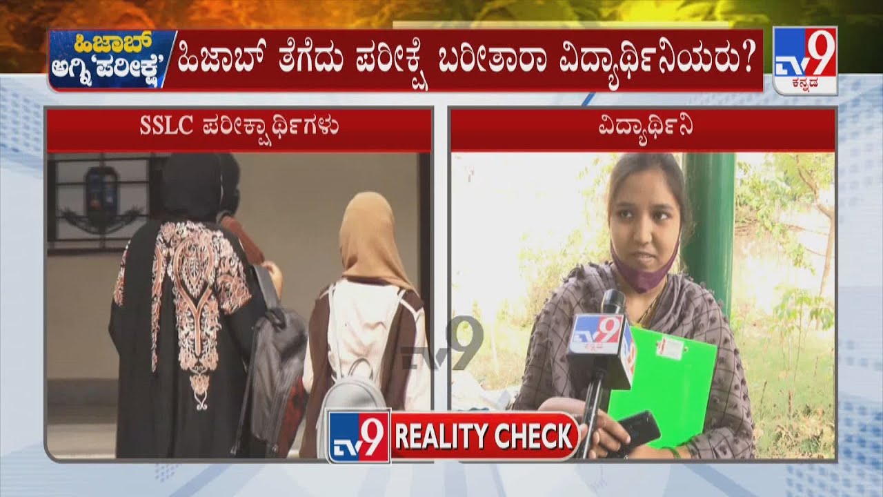 Karnataka SSLC Exams 2022: TV9 Reality Check From Examination Center At Rajajinagar In Bengaluru