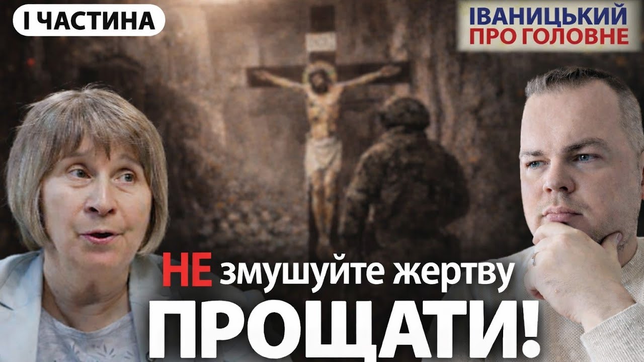 🛑 Психологія СУПЕРЕЧИТЬ християнству? - ДІДКОВСЬКА про конфлікт світоглядів та гнів, що зцілює