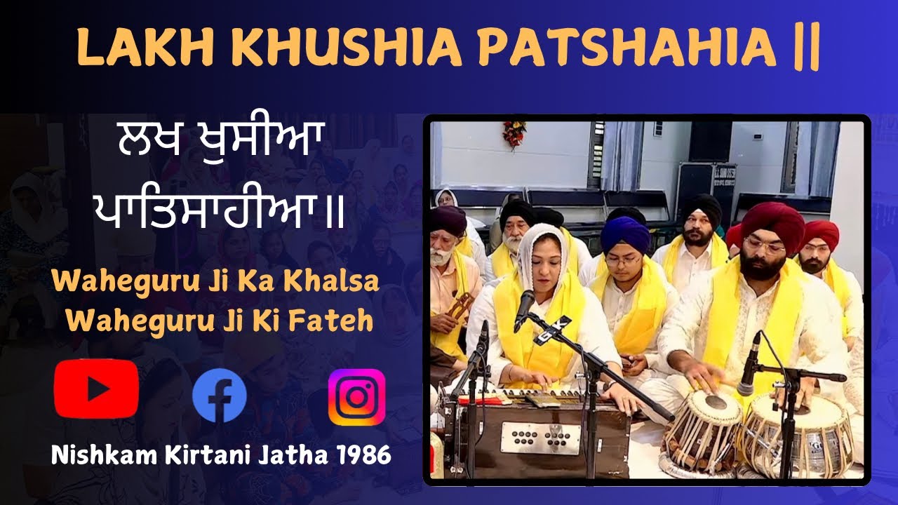 Lakh Khushia Patshahia | Shabad Gurbani Kirtan✨ | Must - Watch | NKJ1986 | Guru Arjan Dev Ji
