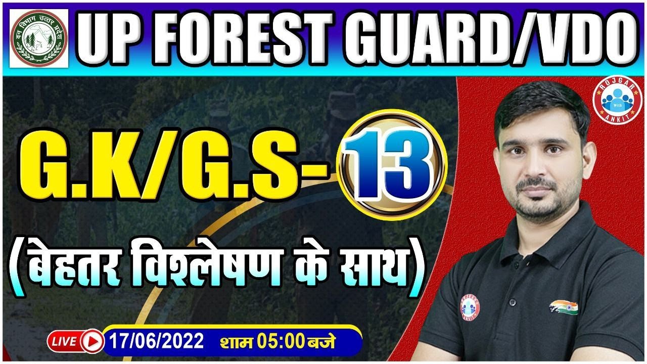 UPSSSC Forest Guard GK | VDO GK/GS Classes | GK Practice Set For Forest Guard #13 | GK By Ajeet Sir