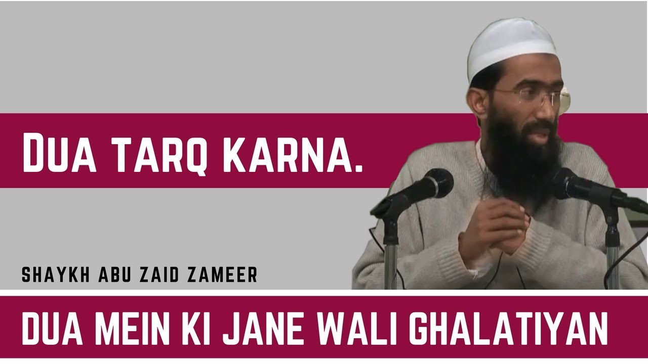 Baaz log Dua tarq kar dete hai | Abu Zaid Zameer