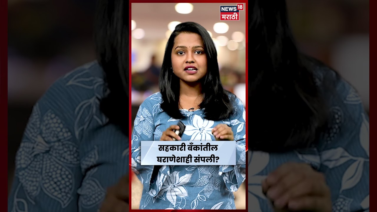 RBI New Rules| संचालकांना RBIचा झटका! | N18S