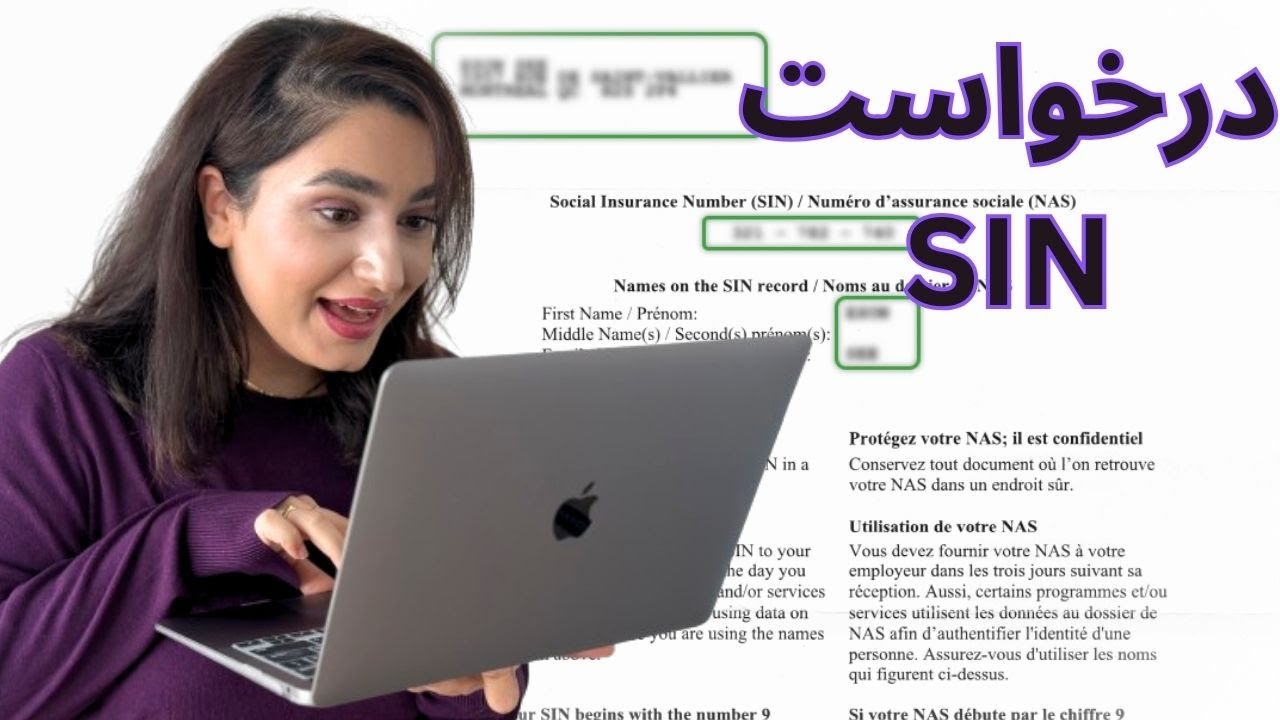 سین نامبر- توضیح کامل سین و مراحل اقدام برای سین SIN