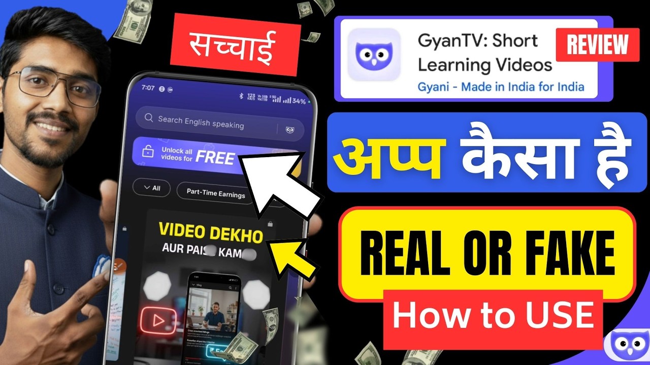 Gyan TV app Real or Fake | Gyan TV app | How to use Gyan TV app | What is Gyan TV - Review