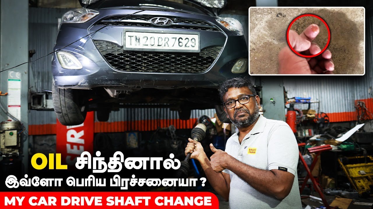 OIL சிந்தினால் இவ்ளோ பெரிய பிரச்சனையா ? MY CAR drive shaft CHANGE | Birlas Parvai