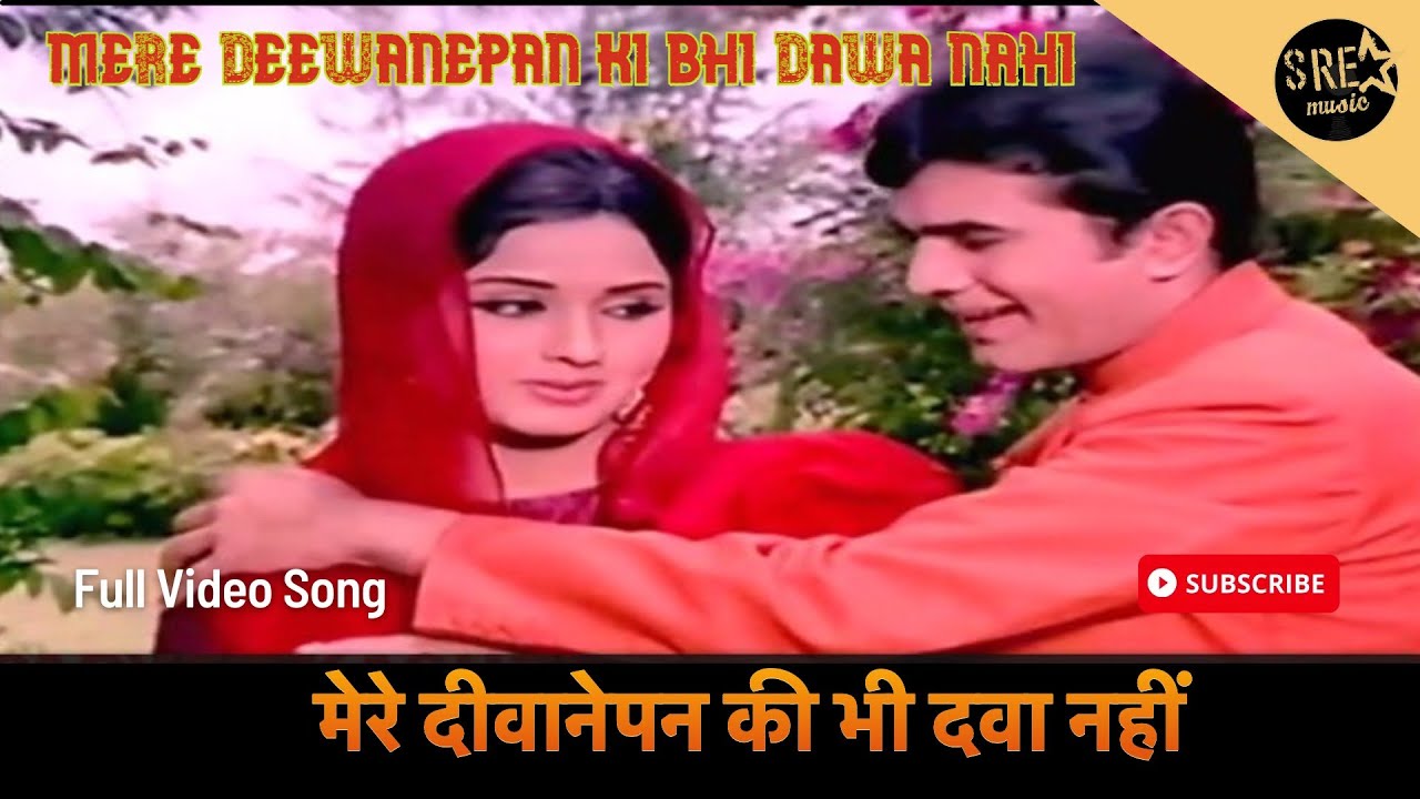 मेरे दीवानेपन की भी दवा नहीं |Mere Deewanepan ki Bhi Dawa Nahi song |Kishore Kumar| Rajesh Khanna