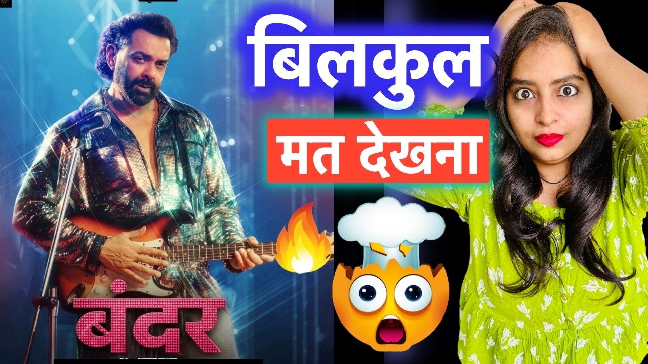 Bandar Teaser + Kartavya Trailer REVIEW | Deeksha Sharma