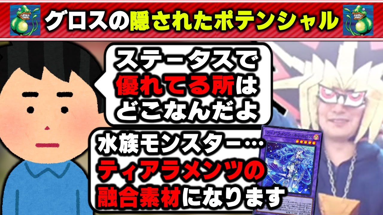 【雑談】相棒モンスター「グロス」についてリスナーからツッコミを受けるあまくだり【2024/10/29】
