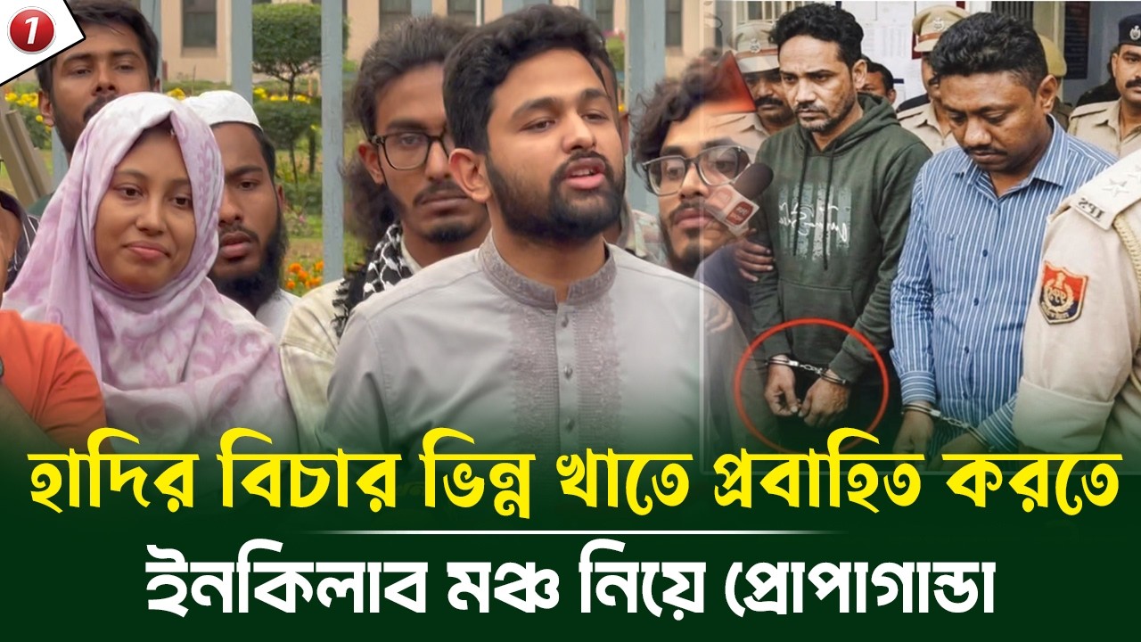 হাদির শুটারদের গ্রেফতারের পর জুমার আইডি ডিএকটিভ কেন? গ্রেফতার কি এখন না আগেই করা হয়েছিল?