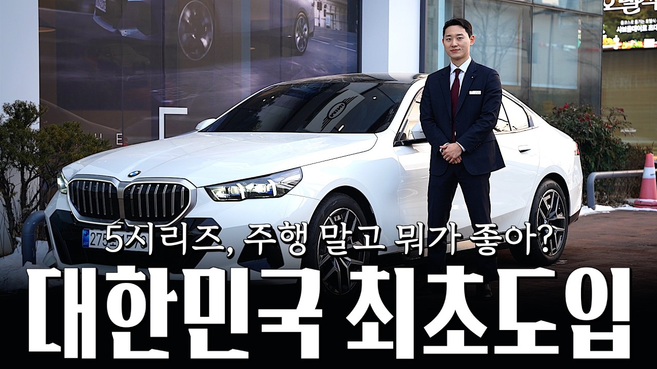 520i M스포츠,  실제로 타봐야 알 수 있는 꿀팁???  [최재혁의 520i M스포츠]