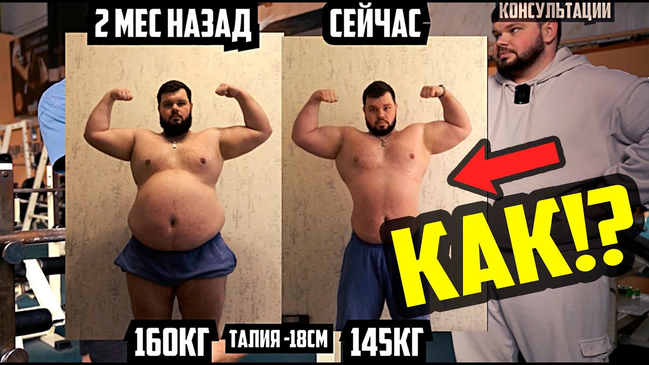 Результаты Никиты 160кг за 2 месяца рекомпозиции - фото до и после + замеры 