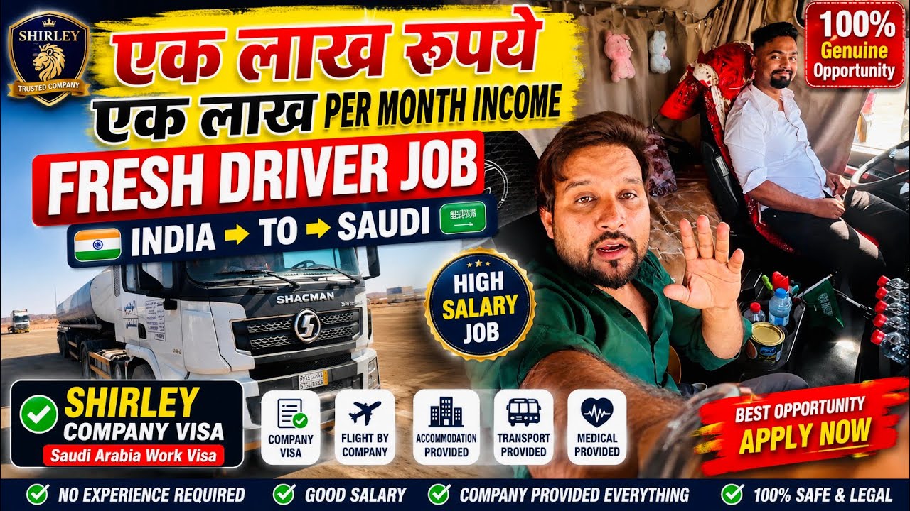 ₹1 Lakh Per Month 💰Fresh Driver 🚛Job Saudi Arabia | Al Wahabi Company Transport Full Detail Video