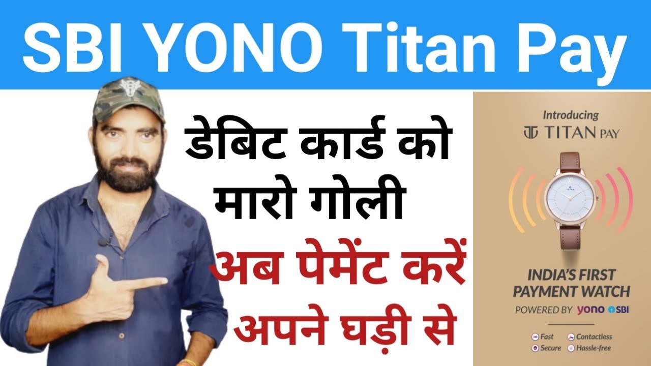 SBI YONO Titan Pay||NFC Enable Titan Pay||How to Payment with sbi titan pay