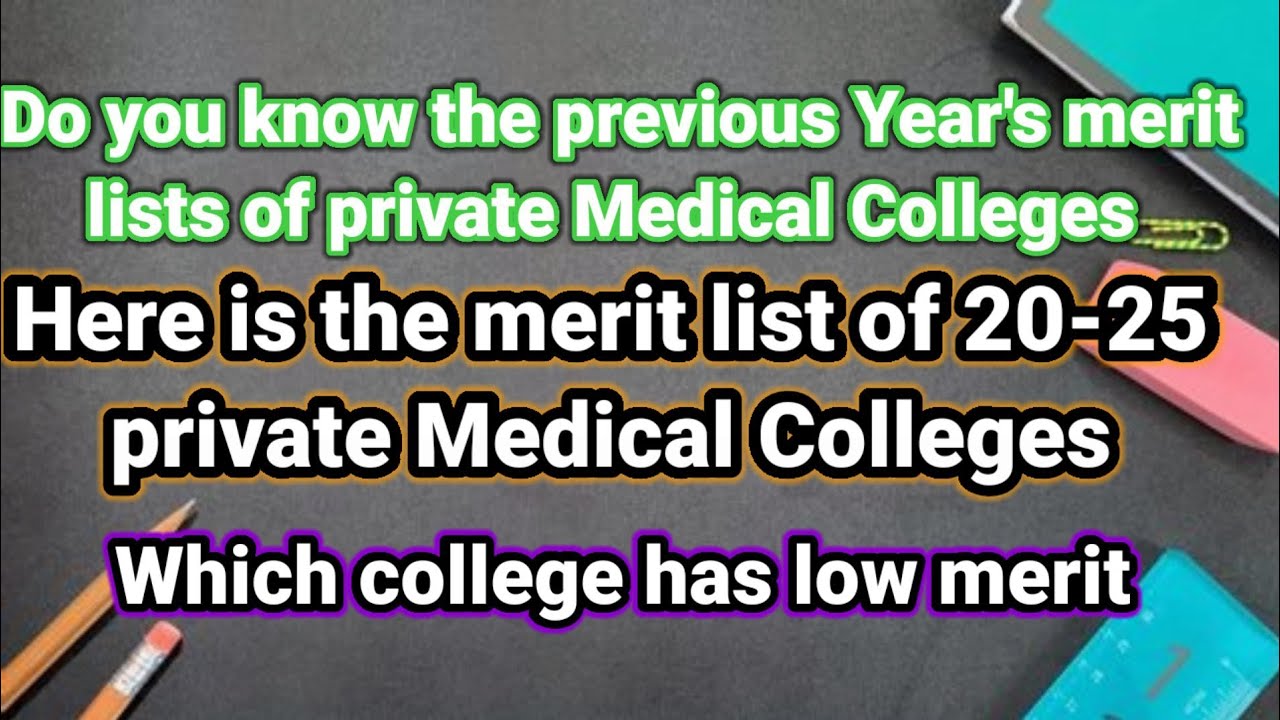 Merit list of private Medical Colleges || @entrytests