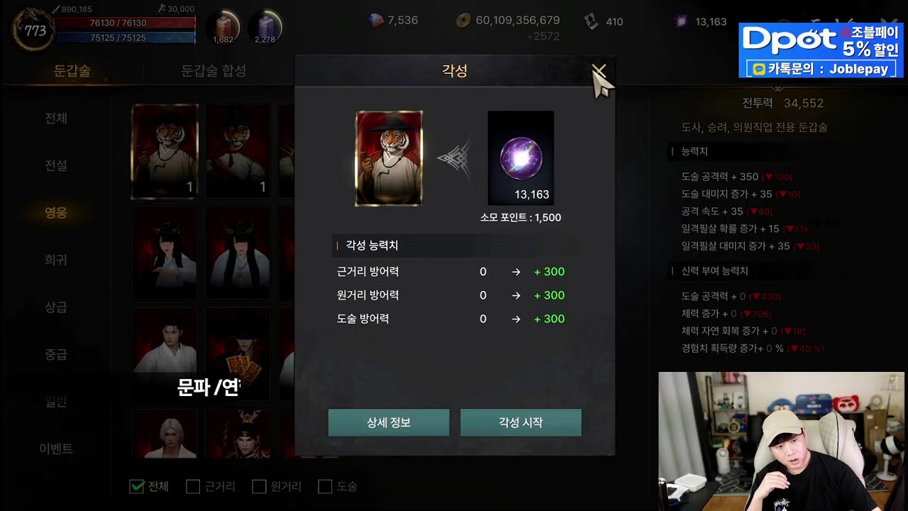 [ 조선협객전2m ] ( 얼굴맞은거아님 )연맹시스템수정된다고합니다 . 패키지 가봅시다 (얼굴  1440으로 보세요 ! #조선협객전2m #조협2m #리니지클레식