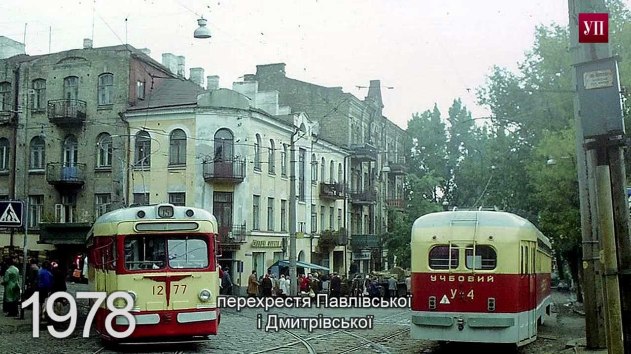 ІСТОРИЧНА ПРАВДА - Київські трамваї: як було і як стало